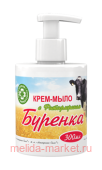 Лошадиная сила Бурёнка Крем-Мыло с фитофлораном 300 мл