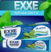EXXE Паста Зубная Тройная защита TRI-ACTIVE 100 мл 1225