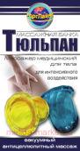 Массажная банка "Тюльпан"