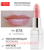 FIRIN Губная помада Увлажняющая Живительный эликсир тон 878 искрящийся беж с шиммером