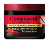 ComplimentNatur Разогревающая Маска для роста волос Перец+масло усьмы 500 мл