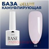 LunaLine Базовое покрытие Camouflage Rubber Deluxe тон 06 французская лаванда 8мл