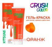 OLLIN CRUSH COLOR -     () 100