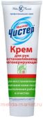 Мистер Чистер Крем для рук регенерирующий 100 мл