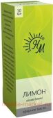 НАТУРАЛЬНЫЕ МАСЛА Масло Лимон 10 мл/эфирное в инд.уп./