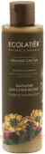 ECOLATIER Green Бальзам для волос сухих Гладкость и красота Органик Кактус 250 мл 861203