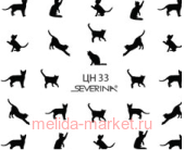 Severina Наклейки "Фэнтази Арт" водные № 33