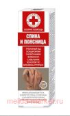 Скорая Помощь Спина и поясница (пчелиный яд/хондр./глюкозам.) крем-бальзам /тела 100 мл