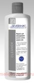 Severina Cleaner Жидкость для обезжиривания ногтей и снятия липкого слоя 200 мл