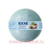 EXXE Бурлящий Шар для ванной Кокос и Ваниль 120 гр 1256