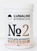 LunaLine Паста для шугаринга Classic №2 Soft мягкая 330 мл