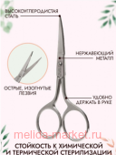 LunaLine Ножницы загнутые 9 см 10-01-02