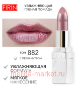 FIRIN Губная помада Увлажняющая Живительный эликсир тон 882 сумеречная прохлада перламутровый