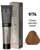 ESTEL DE LUXE Silver 9/74 Крем-краска блондин коричнево-медный