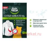 MASTER FRESH + 70  6733