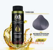 CD Стойкий Краситель на основе масел без аммиака Лаванда 50 мл