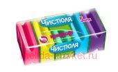 Чистюля Губки для посуды Комфорт 5 шт П0303