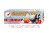 7 нот здоровья Барсучок Бальзам для детей массажный 50мл