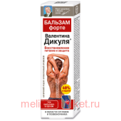 В.Дикуль Форте бальзам для суставов 125мл