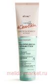 Витэкс Clean Skin Гель-скраб-маска 3в1 для лица от прыщей и черных точек с черным углем 100 мл