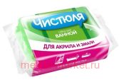 Чистюля Губка для ванной поролоновая с абразивом П0309