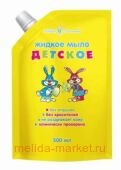 Невская косметика Мыло жидкое Детское 500 мл