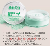 Alvin D`or Корректор рассыпчатый Green Tea 8г