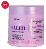  Super Filler -        400 