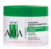 Витэкс Hair AHA Clinic Бальзам-ополаскиватель для волос Ультрасвежесть и объем 300 мл