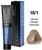 ESTEL DE LUXE 10/1 Краска-уход светлый блондин пепельный