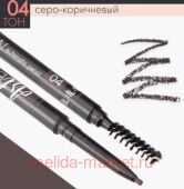 Triumph Карандаш для бровей тон 04 Грей автомат Brown ART CU-18