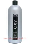 OLLIN OXY 3% 10vol. Окисляющая эмульсия 1000мл