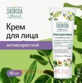 SVOBODA Крем для лица Антивозрастной 80 мл