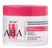 Витэкс Hair AHA Clinic Маска-бальзам для окрашенных волос защита и яркость цвета 300 мл