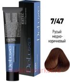ESTEL DE LUXE 7/47 Краска-уход русый медно-коричневый