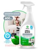 Smell Block Средство против запаха 600 мл