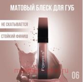 Farres Блеск для губ Nude My Matte Lip Ink тон 06 дымчатая роза 7021