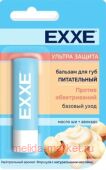 EXXE Бальзам для губ питатательный Ультра защита 4,2гр 5828