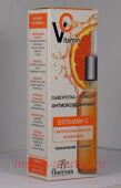 Ф-672 Vitamin C Сыворотка-эликсир Антиоксидантная 30 мл
