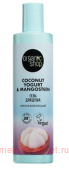 ORGANIC SHOP     Coconut Yogurt&Mangosteen 280 