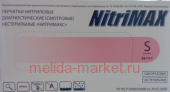 Перчатки NITRIMAX нитрил.нестер.50 пар размер S(розовые