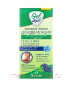 Ф-603 Gel-depil Восковые полоски для депиляции области бикини и подмышек 20 шт(срок до 08.25)