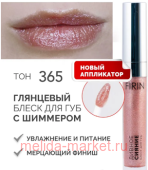 FIRIN Блеск для губ Дивное сияние полупрозрачный с шиммером тон 365 Загадочные искорки