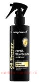 Compliment �����-����������� ��� ����� c �������� ����������� Oil Therapy ������� � ���������� 200 ��