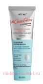 Витэкс Clean Skin Скраб-маска с серебром для проблемной кожи содовый для лица от черных точек и следов постакне 75 мл