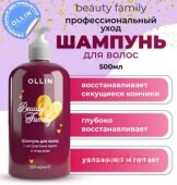 OLLIN ������� BEAUTY FAMILY ��� ����� �� �������� � ����������� ����� � ���� ���� 500��