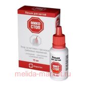 Микостоп Лосьон для ногтей 15мл