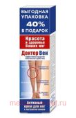 Доктор Вен активный (венотонизирующий) крем для ног 125 мл