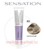ESTEL SENSATION DE LUXE Безаммиачная краска 8/0 светло-русый
