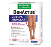 ЗП ВенАктив Софора японская с рутином 600 мг №30 (БАД)